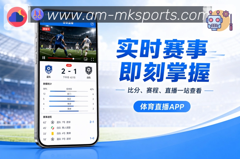 App赛事详情与直播联动