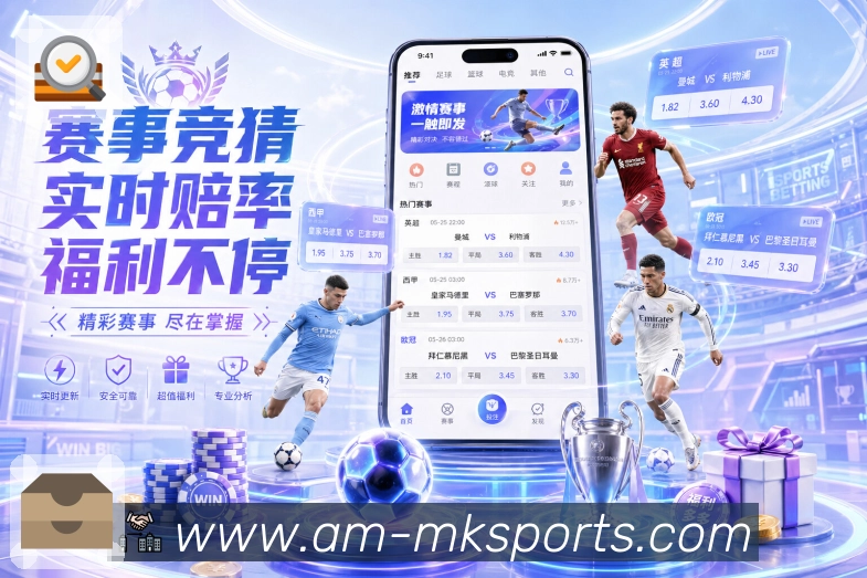 MK体育跨平台应用下载